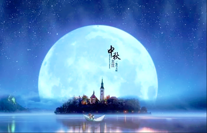 云顶集团集团恭祝您： 中秋快乐，身体健康，万事如意！(图1)