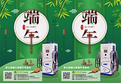 2020云顶集团新能源端午节放假通知