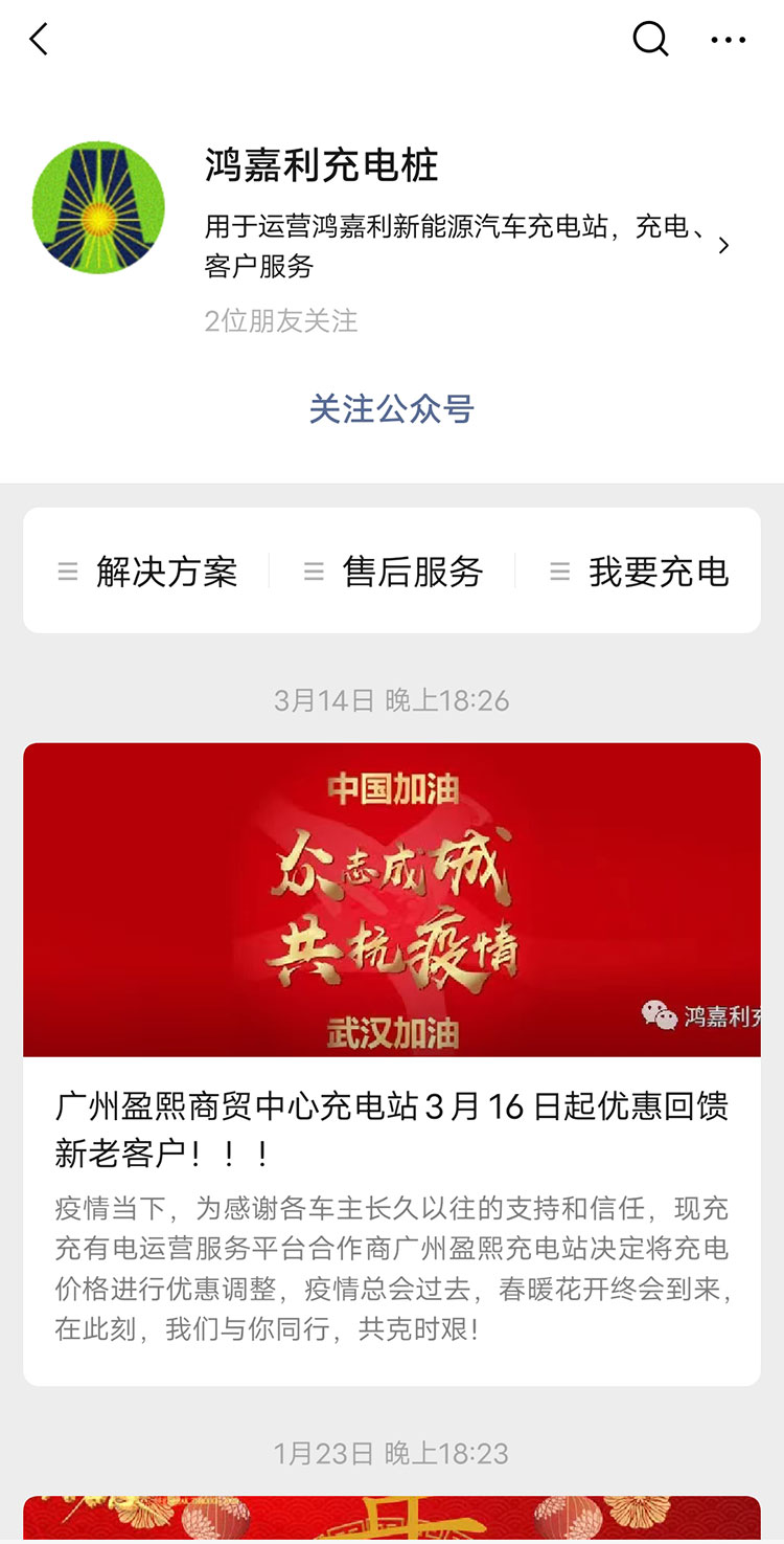 云顶集团充电桩【售后服务】报装报修流程(图4)
