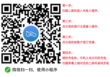 云顶集团充电桩app