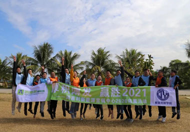 云顶集团新能源_厚积薄发_赢胜2021