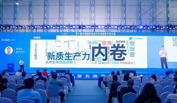 云顶集团携手共创：赋能生态合作，共创光储充高质量发展新纪元(图4)