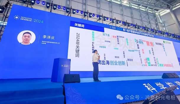 云顶集团新能源总经理 李泽庆：《赋能生态合作伙伴，共赢光储充高质量发展》(图1)