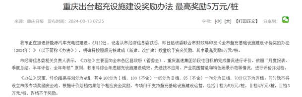 效率与成本双赢！兆瓦超充如何破解重卡补能难题？云顶集团揭秘终极答案(图1)