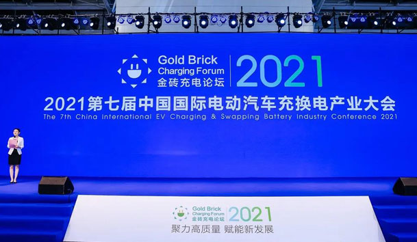 行而不辍，未来可期，云顶集团荣获充电桩十大品牌奖项