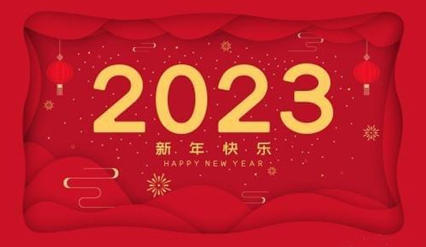 云顶集团2023年春节放假通知(图1)